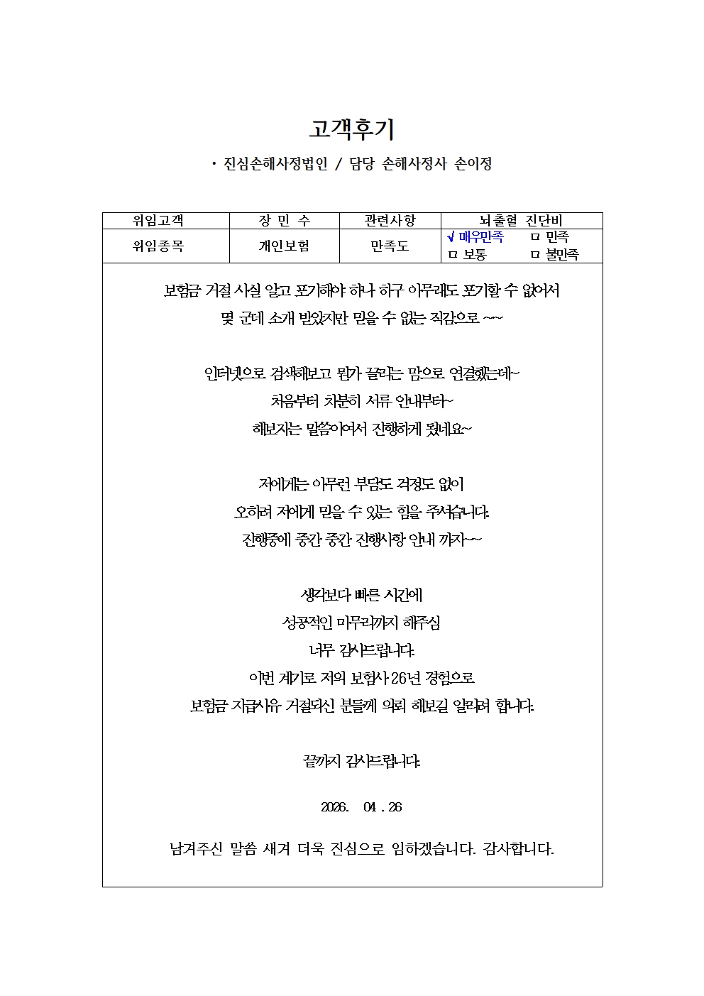 질병보험